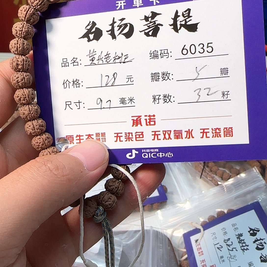 金刚菩提手串Aaaaaa6035