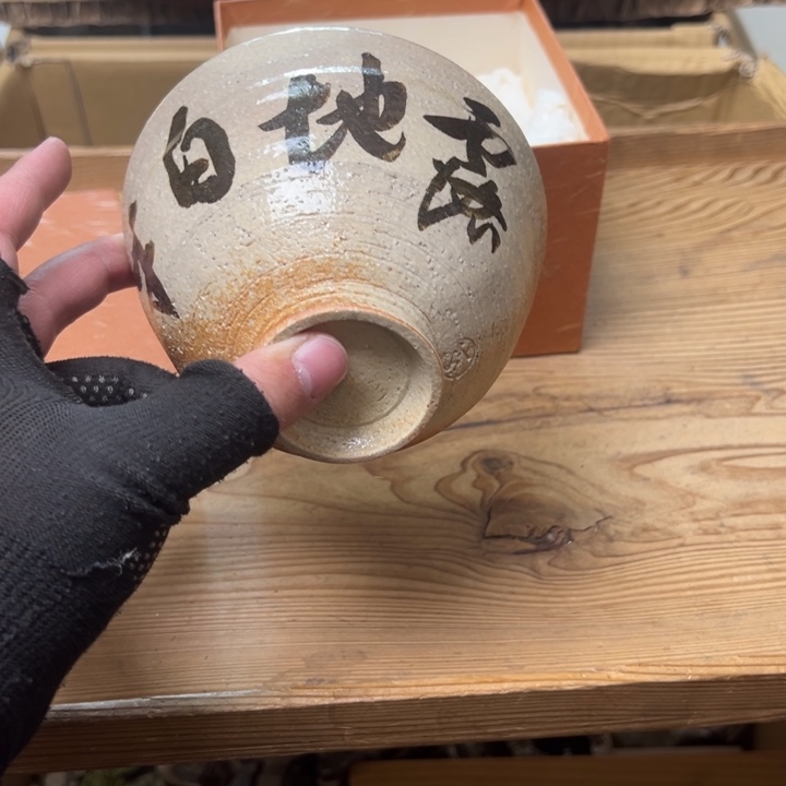 紫砂中古商品谨慎参拍