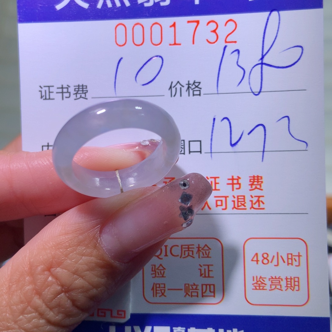 翡翠戒指未镶嵌翡翠