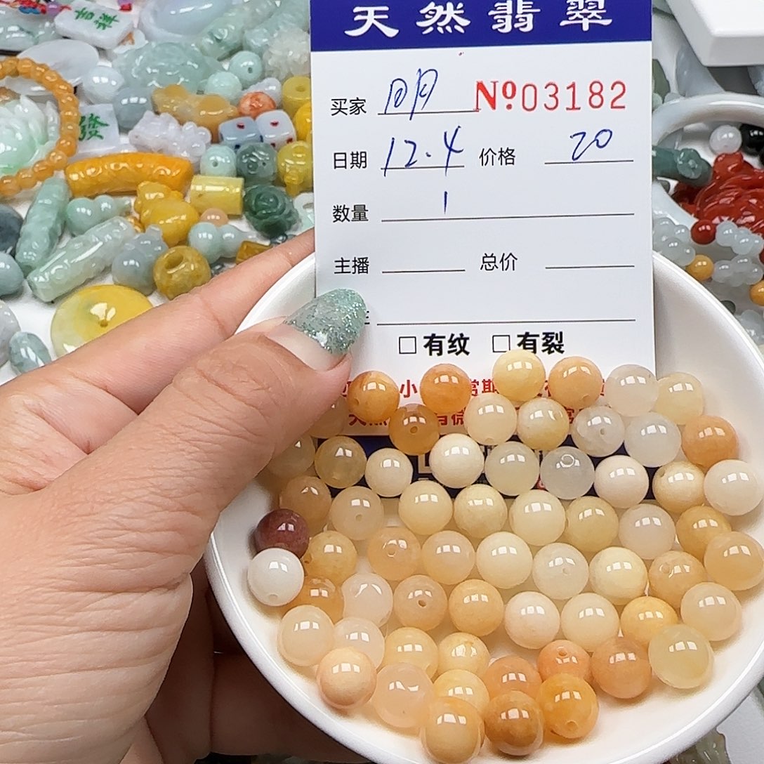 明***人翡翠未镶嵌颈饰555