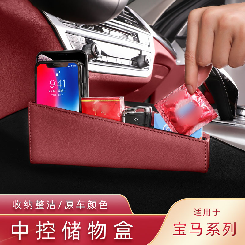 适用宝马新3系325li3中控收纳储物盒内饰改装饰320i4系配件手机盒