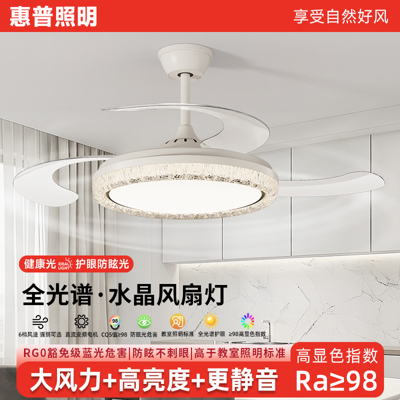 惠普照明轻奢意式风扇灯吊扇灯简约现代冰裂纹高级感客厅卧室灯具