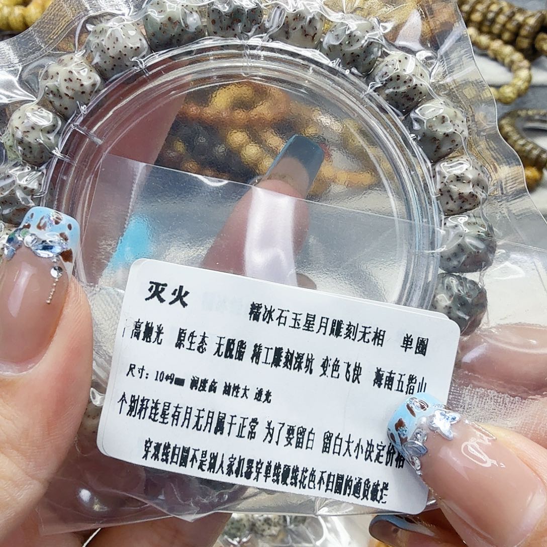 手串星月菩提17灭火星月菩提无相10单圈