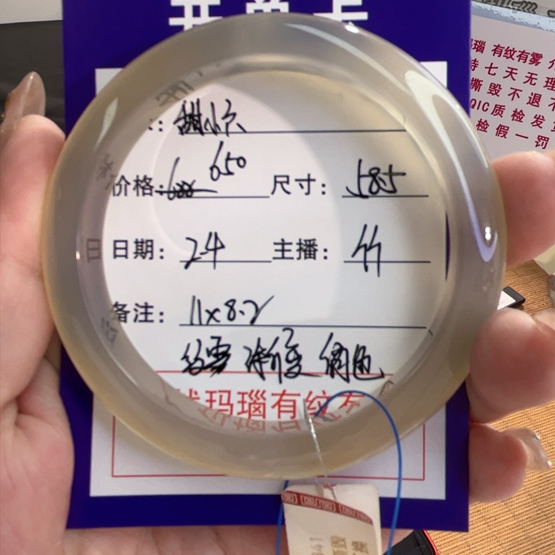 玛瑙/玉髓手镯未镶嵌