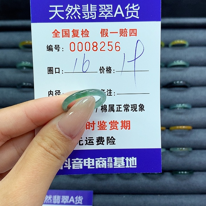 翡翠戒指未镶嵌      8256