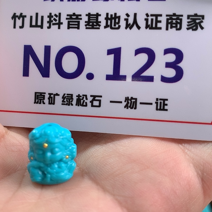 绿松石珠宝奇石未镶嵌