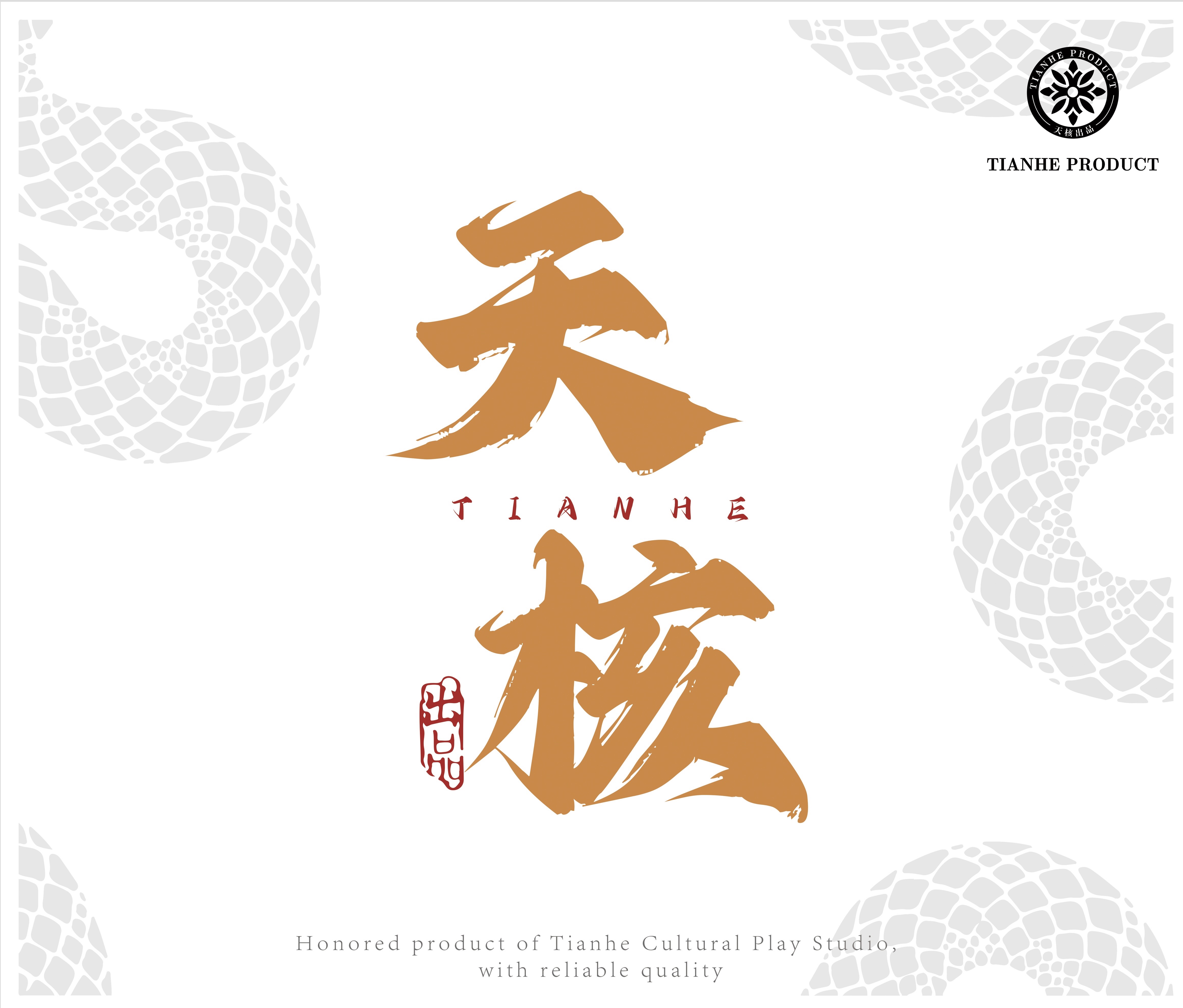 【天核出品】 618套盒 399