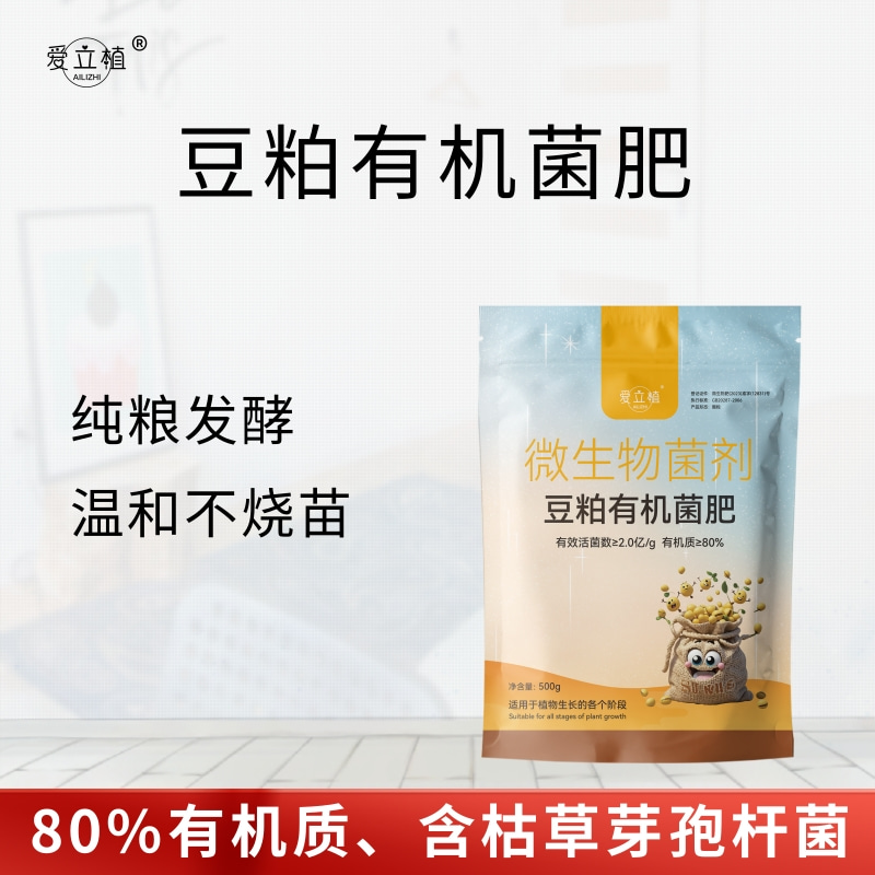 爱立植豆饼有机菌肥花生麸发酵豆粕肥月季蓝莓草莓蔬菜有机肥料