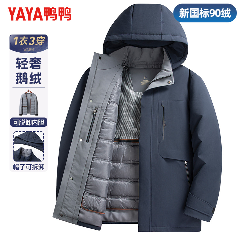【鹅绒+可拆卸内胆】鸭鸭冬季羽绒服男商务休闲爸爸装保暖外套