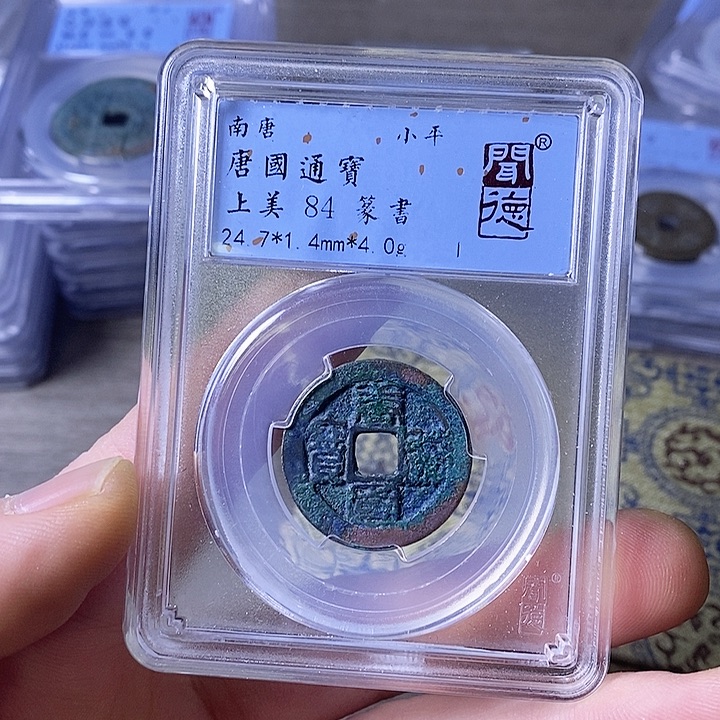 铜闻博文化唐国通宝