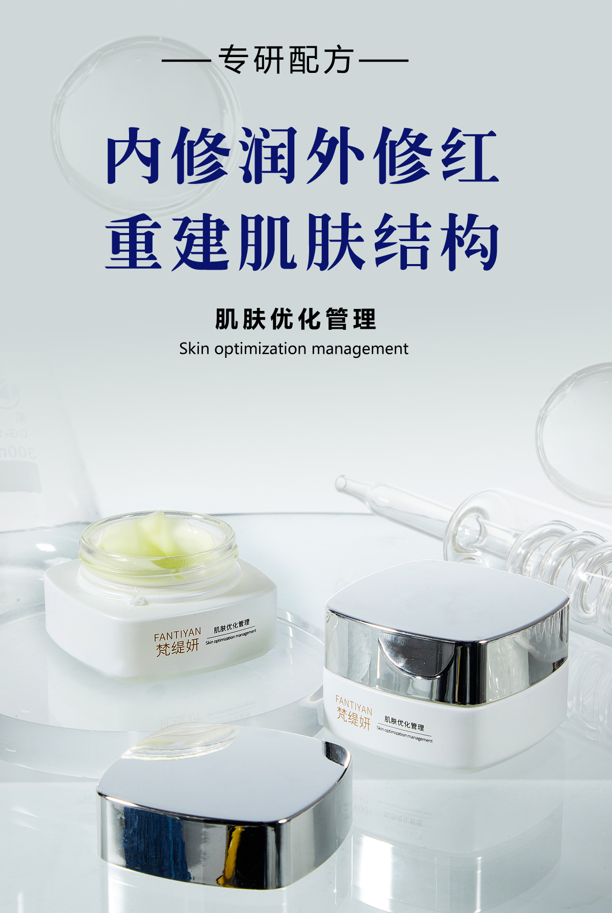 【神经酰胺角质霜养护霜】养护角质改善干敏薄脆弱肌肤屏障