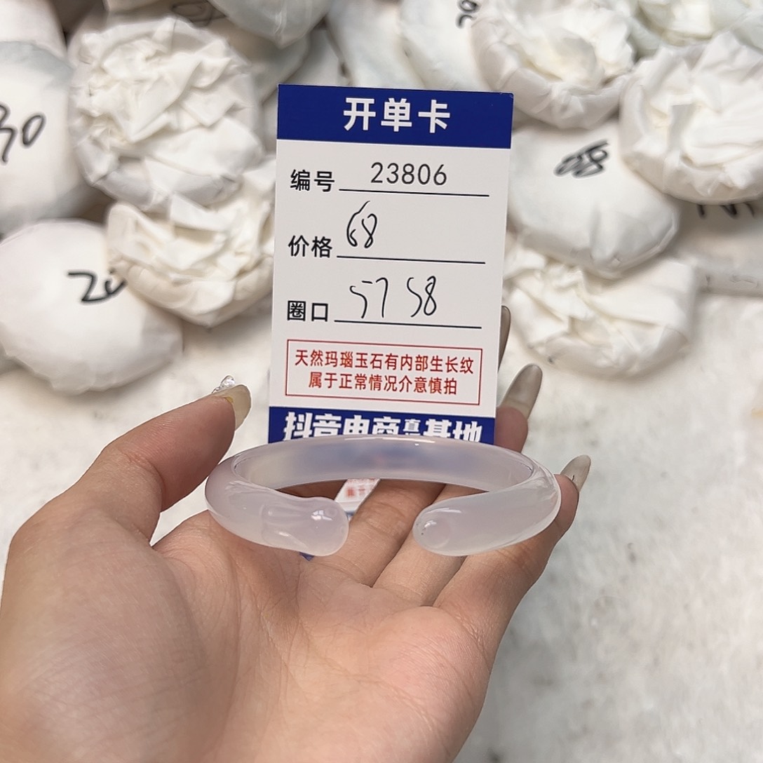 玛瑙/玉髓手镯未镶嵌806