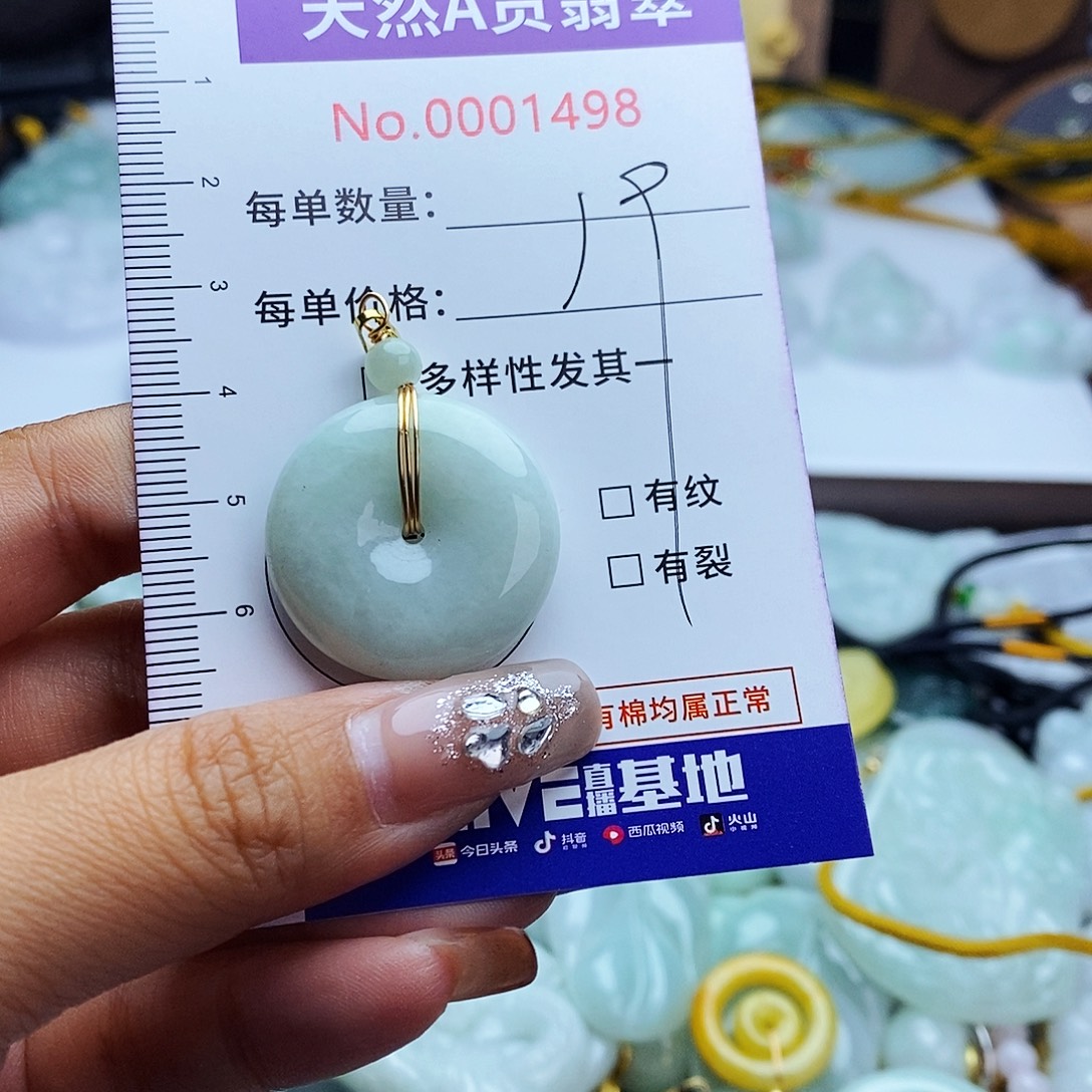 翡翠未镶嵌毛衣链1498