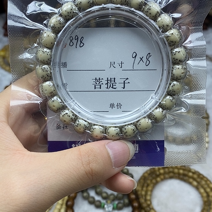 手串星月菩提9✖️8月大留白，898