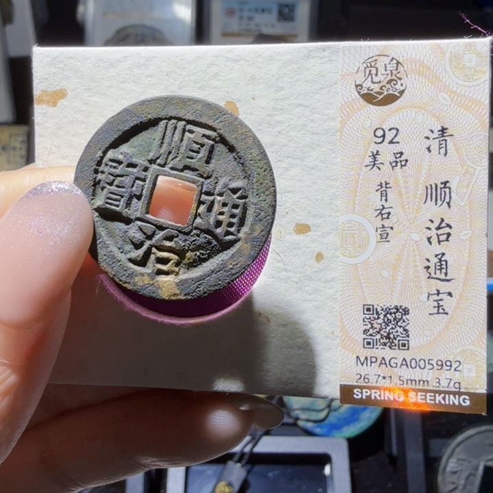 铜As历朝历代……5992