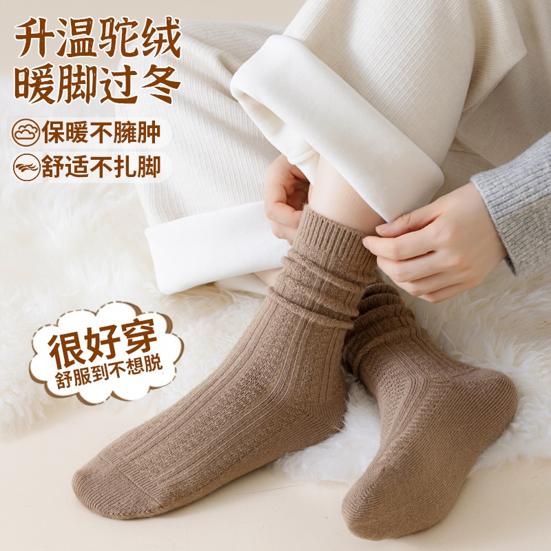 加绒加厚保暖中筒棉袜女冬季纯色毛圈麻花百搭长袜
