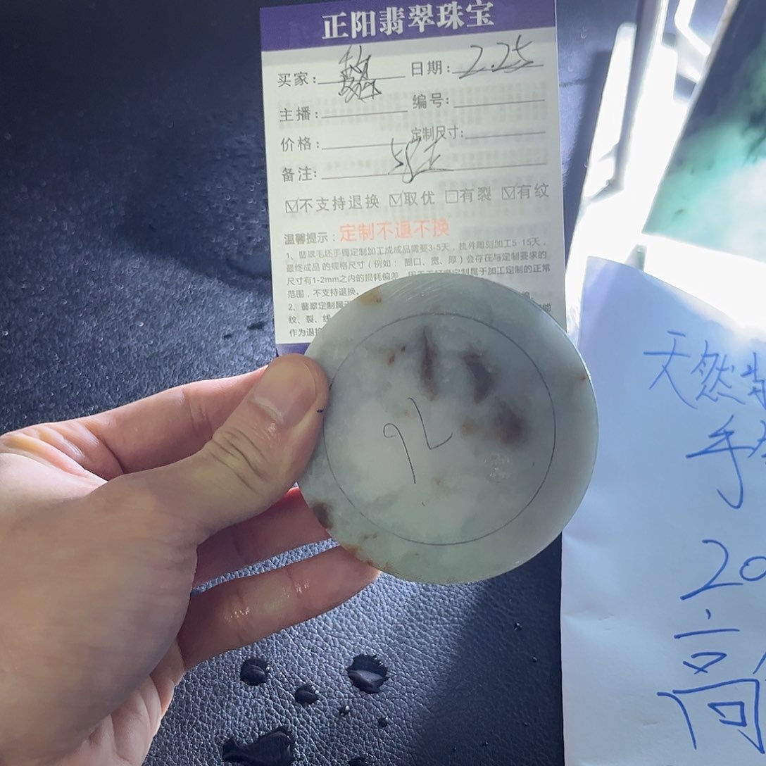 定制翡翠手镯未镶嵌魏*