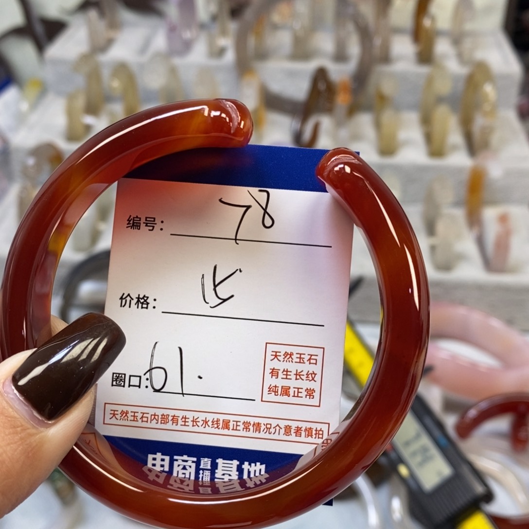 手镯玛瑙/玉髓未镶嵌78