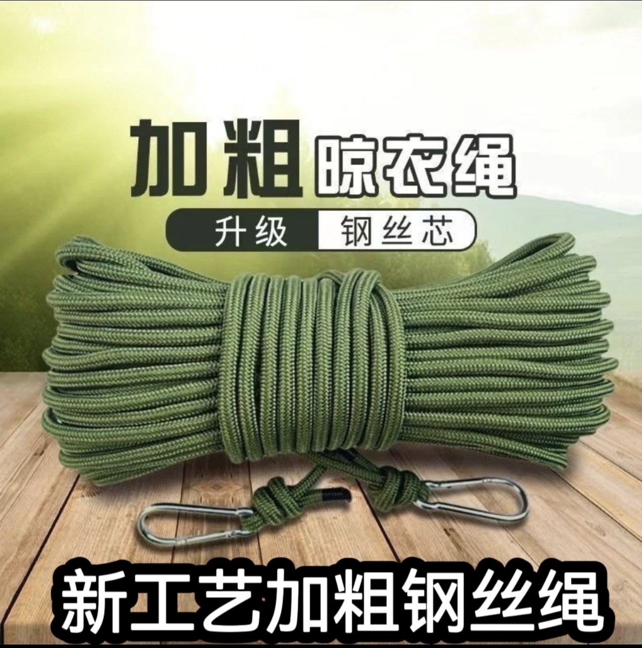 10米绳尼龙凉衣绳编织绳晒被绳撒网绳子