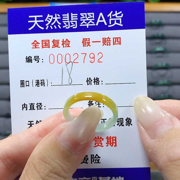 翡翠未镶嵌戒圈2792