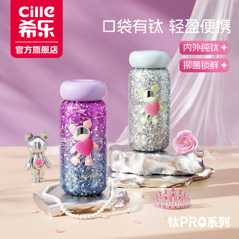 CILLE/希乐纯钛保温杯子爆款高颜值女士上班便携母亲节礼物口袋杯商品图