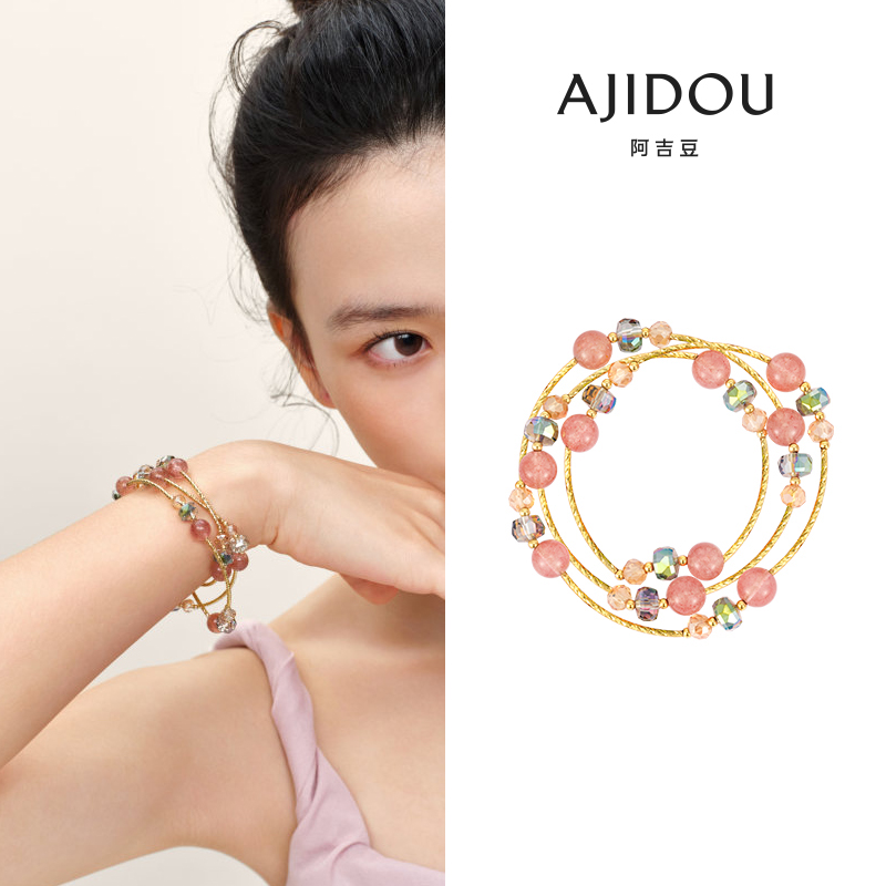 AJIDOU阿吉豆手链女草莓晶串珠手链时尚首饰饰品气质【CH】