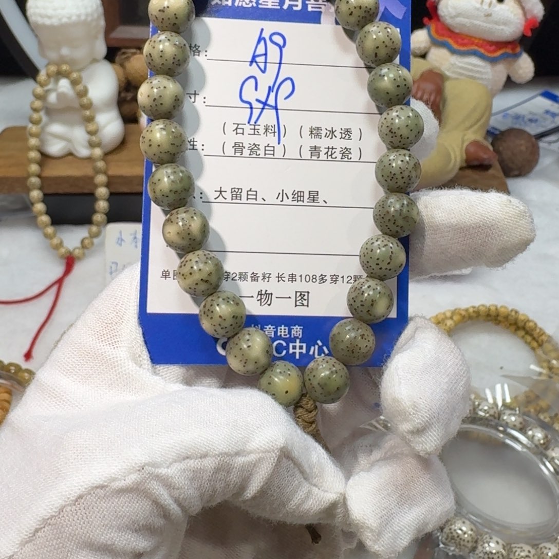 星月菩提吊坠A9福利9×9