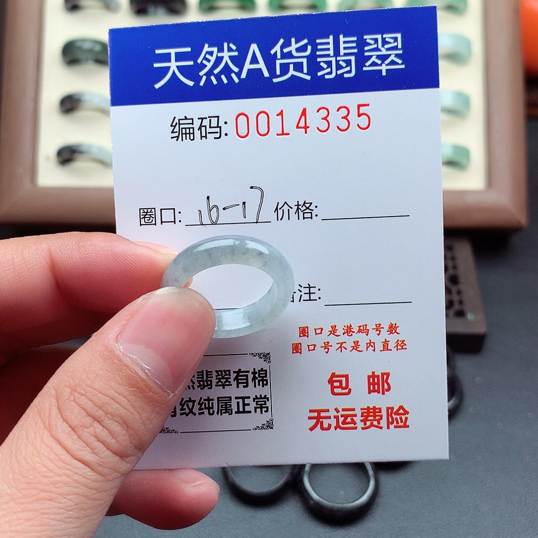 翡翠未镶嵌戒指天然