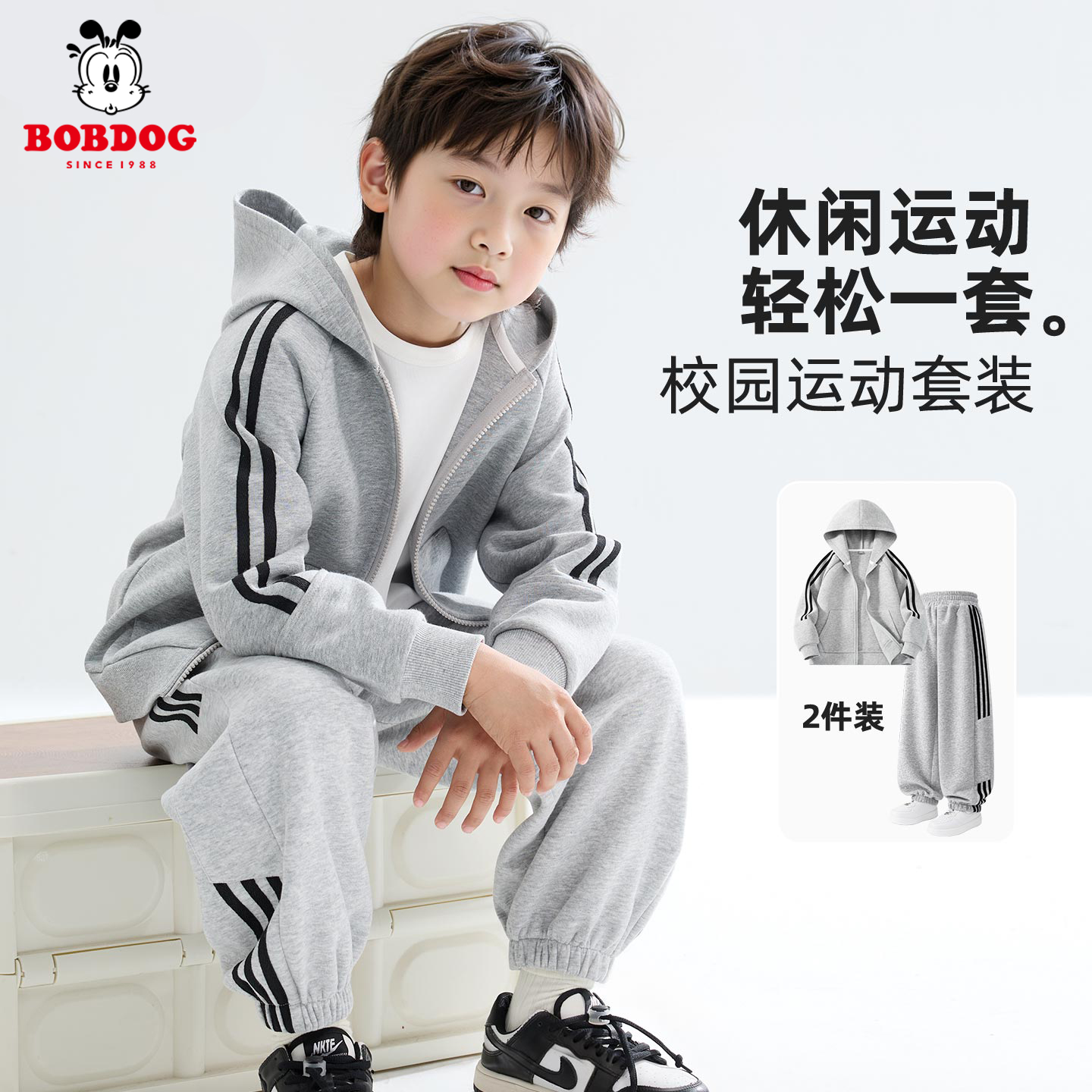 巴布豆卡乐童装男童套装秋季时尚男孩休闲卫衣外套儿童休闲裤秋装