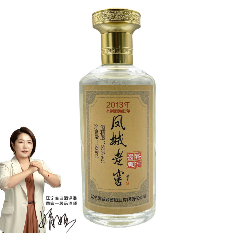 凤城老窖2013年木质酒海原酒53度酱香老酒53%Vol500ML