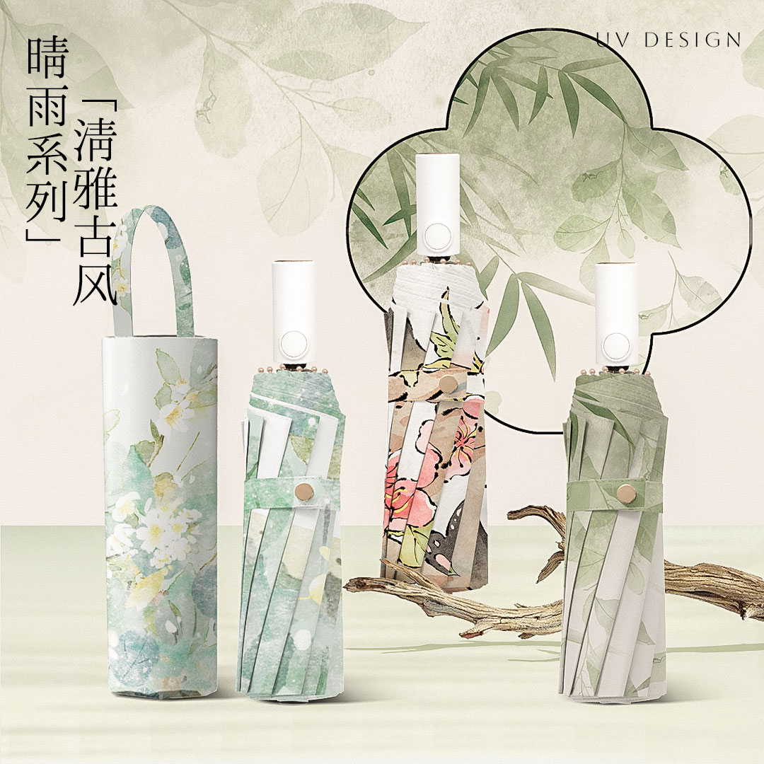 【全自动金杆晴雨伞】超轻印花画伞晴雨防紫外线防雨防晒伞太阳伞