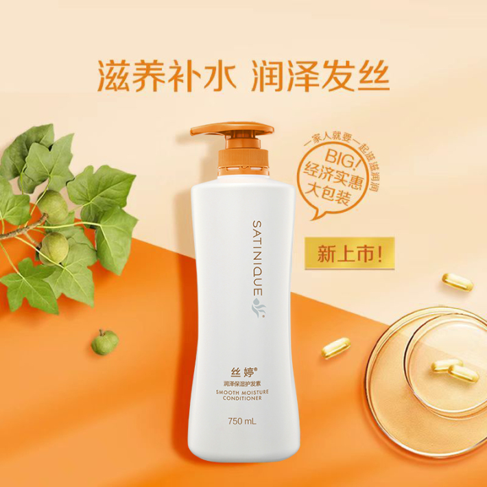 润泽保湿护发素750ML顺滑柔顺滋养