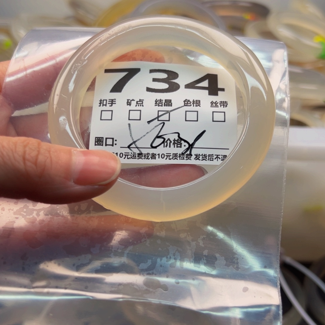 玛瑙/玉髓手镯未镶嵌734