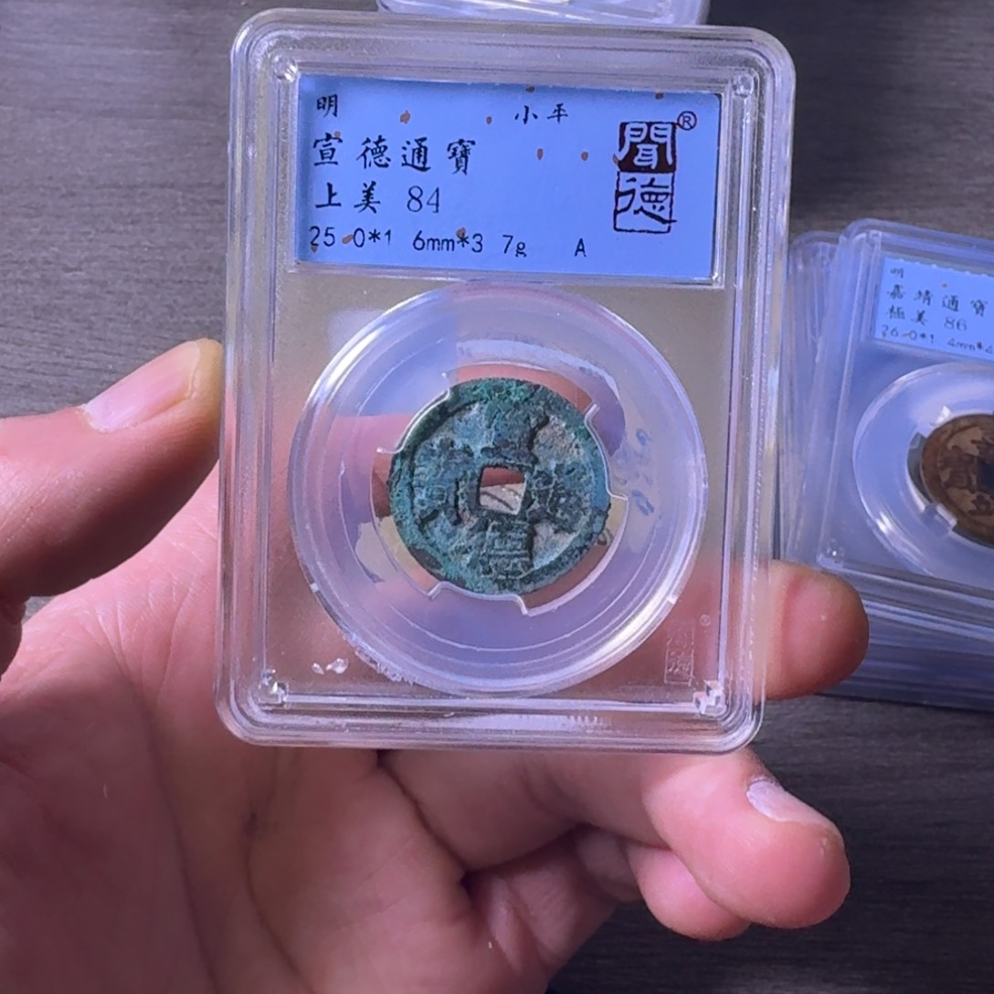 铜闻博文化宣德通宝