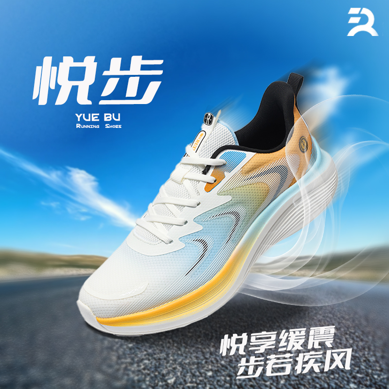 RUIYUE锐跃悦步系列跑步鞋2025新款男女同款夏季透气网面跑鞋