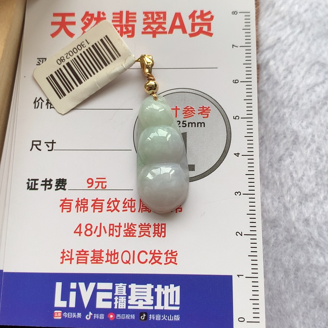 翡翠未镶嵌颈饰未镶嵌