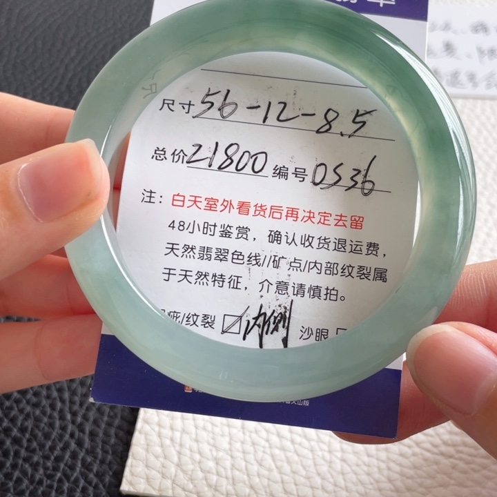 翡翠手镯未镶嵌翡翠手镯