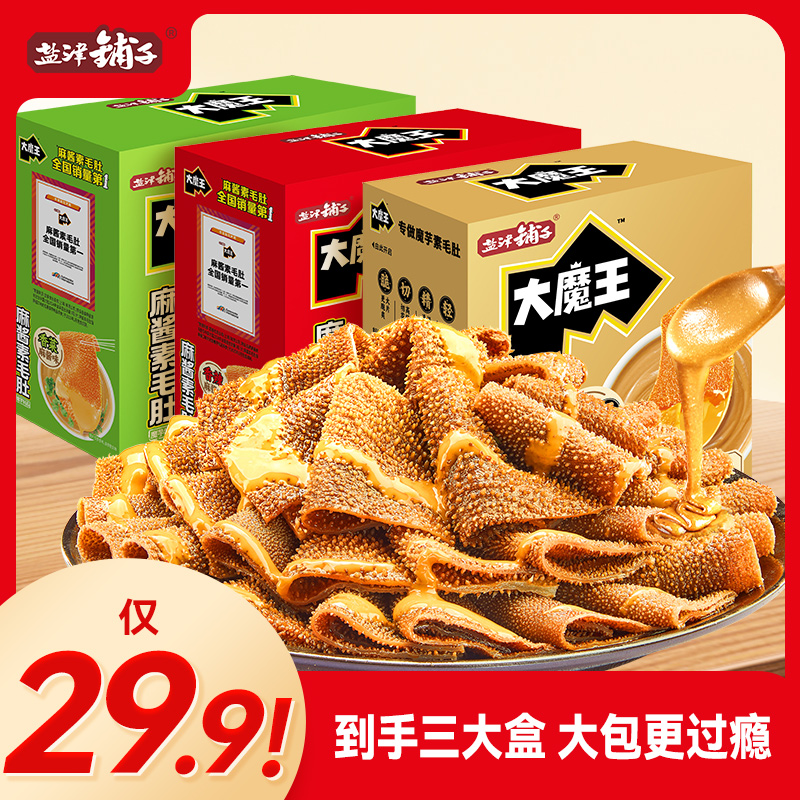 【升级大包更过瘾】盐津铺子大魔王麻酱素毛肚六必居魔芋解馋零食