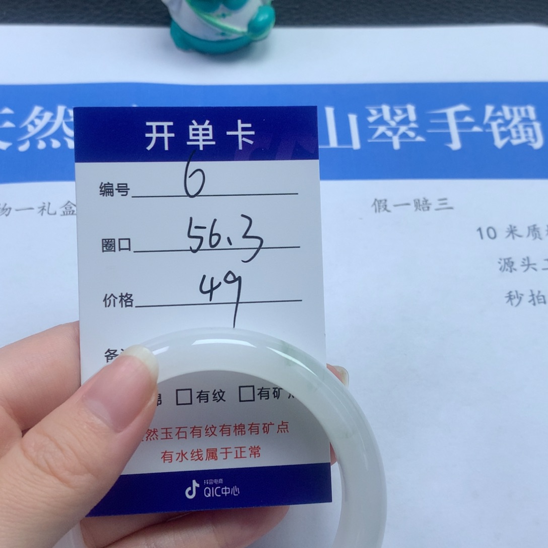 石英质玉手镯未镶嵌56