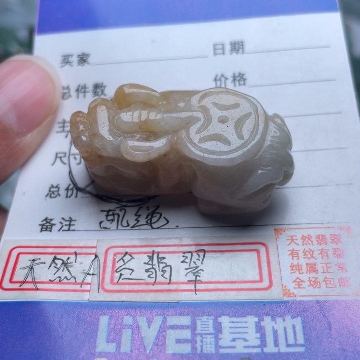 翡翠颈饰未镶嵌吊坠