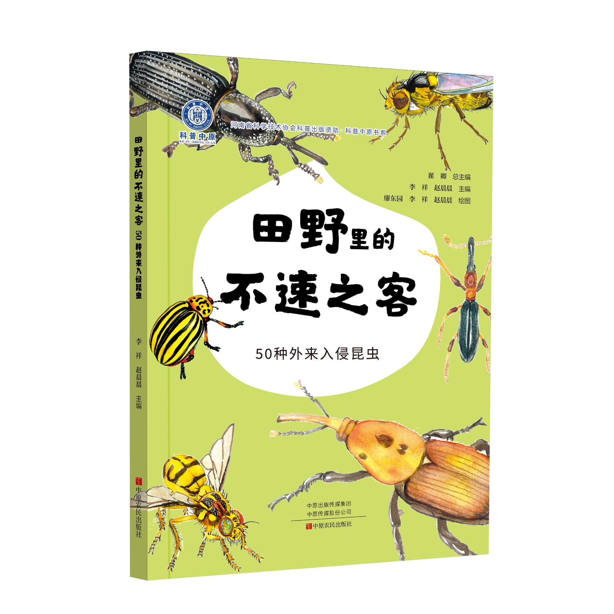 田野里的不速之客50种外来入侵昆虫