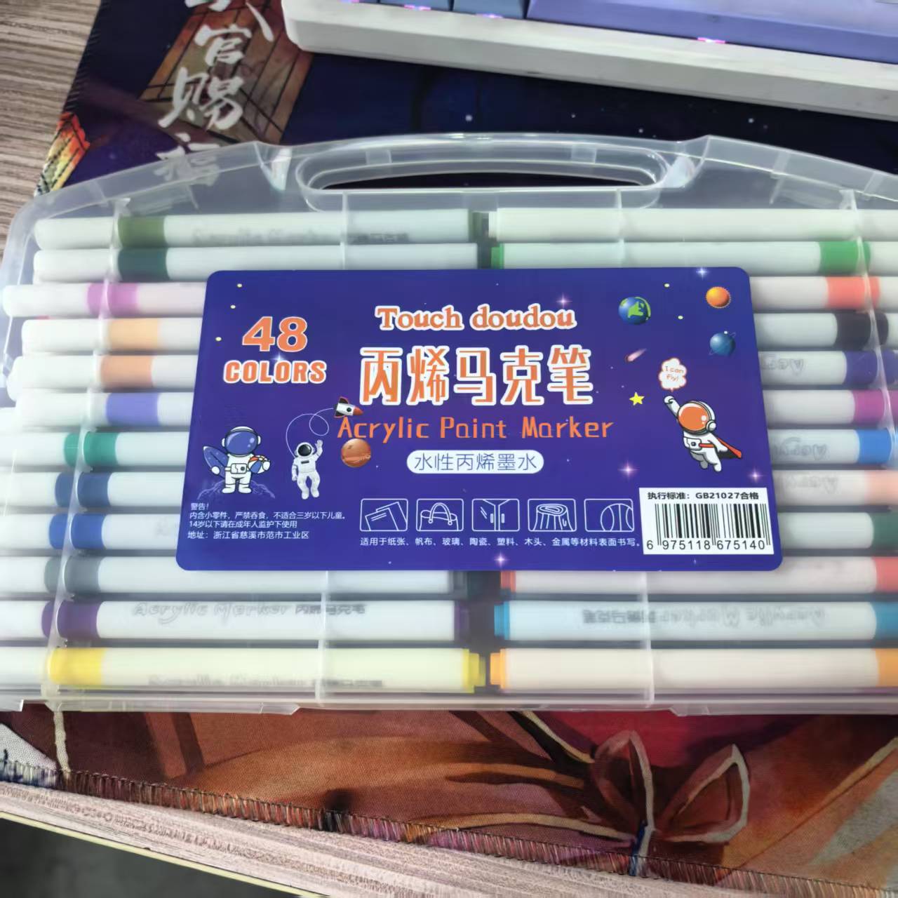 48色丙烯马克笔款式不挑