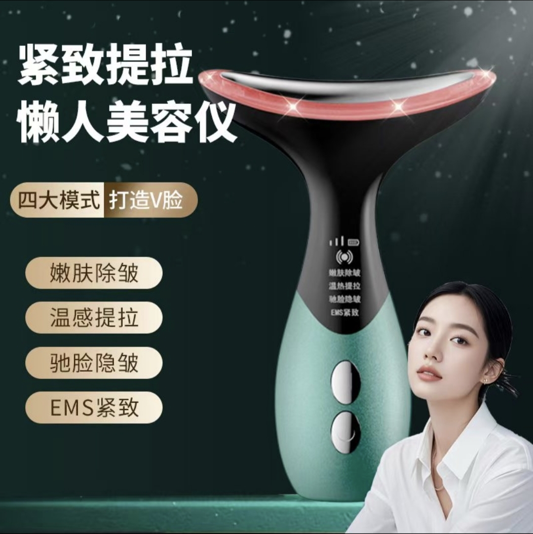 【充电款】 光波震动按摩美容仪面部提拉导入紧致微电 流热煎关