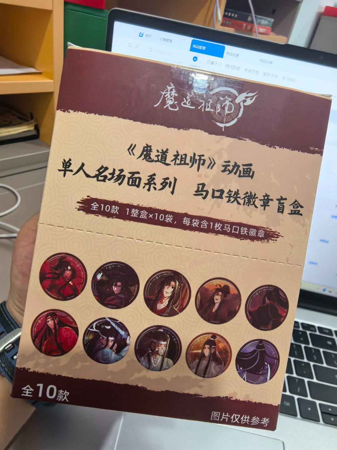 【魔道祖师】动画  单人名场面系列  马口徽章盲盒