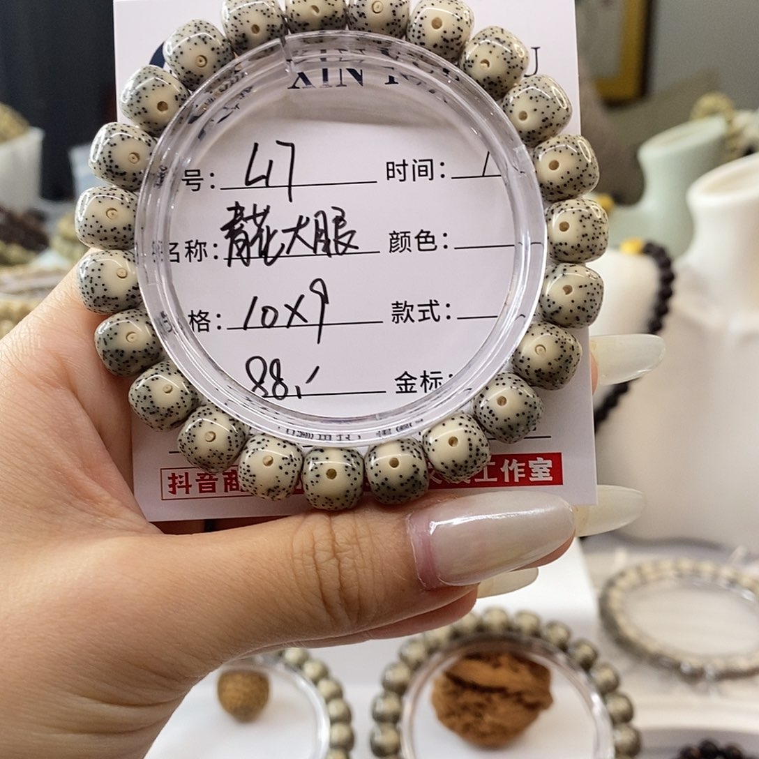 星月菩提手串卡10青花大眼L17
