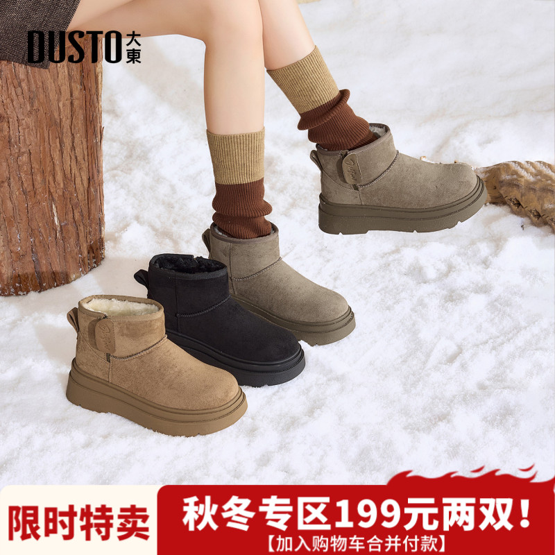 大东女鞋小个子雪地靴2025冬季加绒保暖洋气百搭短筒厚底棉靴0700