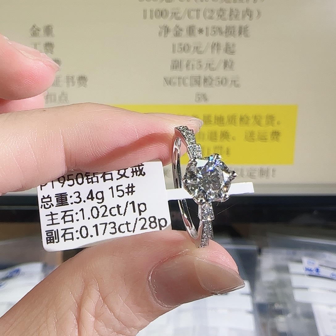 实验室培育钻石铂Pt950镶嵌蛇骨1克拉15号