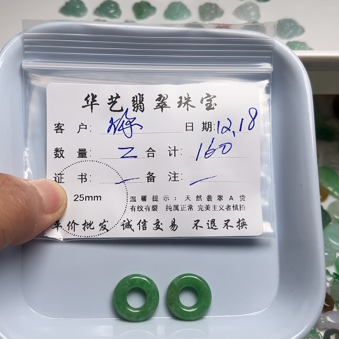 你***看翡翠未镶嵌吊坠(不含链)