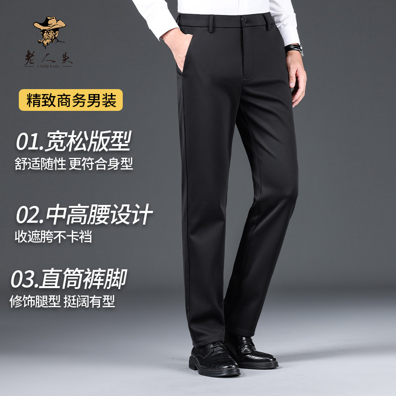 6525免烫含桑蚕丝男款西裤百搭直筒裤宽松显瘦透气商务休闲抗皱