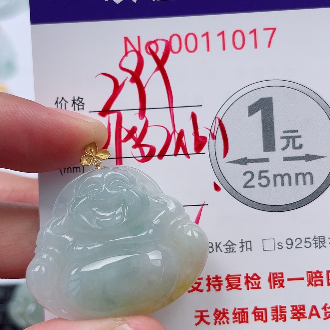 翡翠未镶嵌吊坠(不含链)